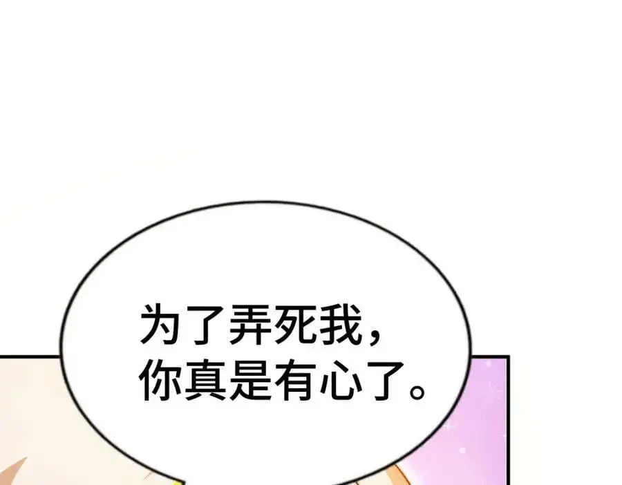 第288话 死亡传承！ 第143页