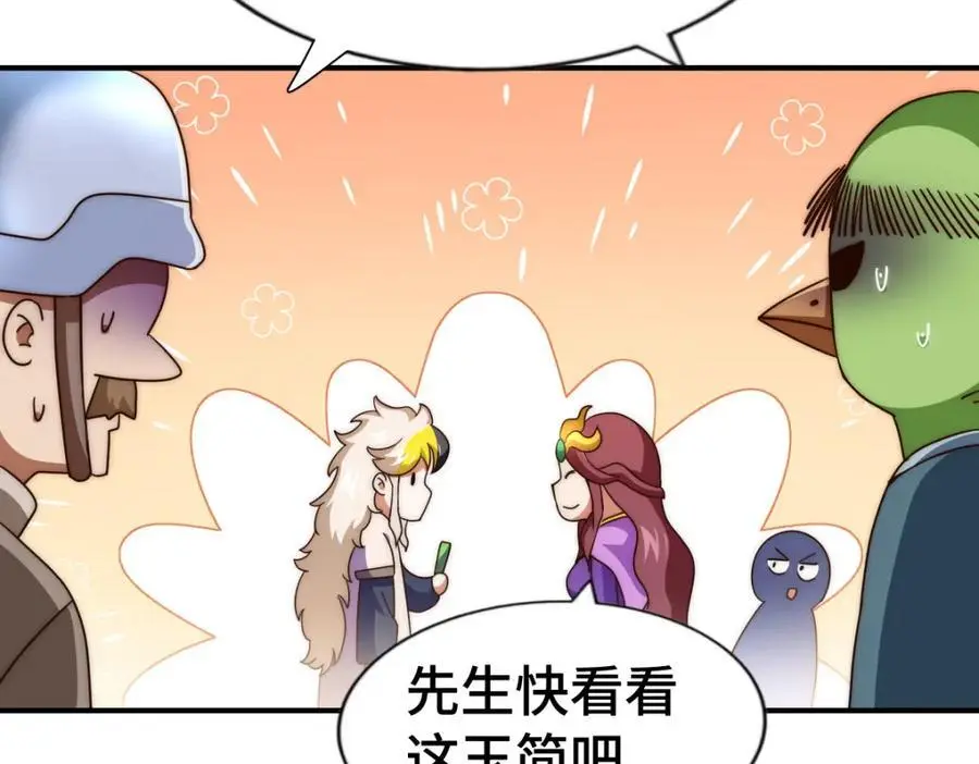 第288话 死亡传承！ 第148页