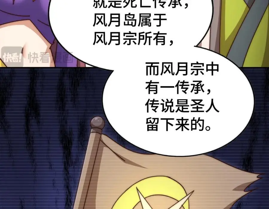 第288话 死亡传承！ 第152页
