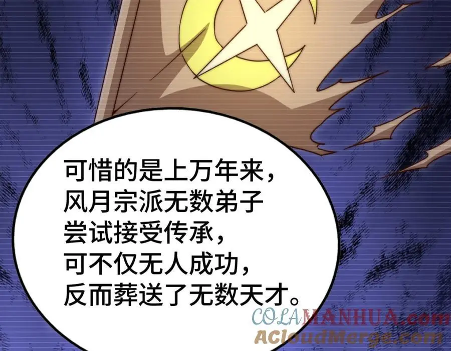 第288话 死亡传承！ 第153页