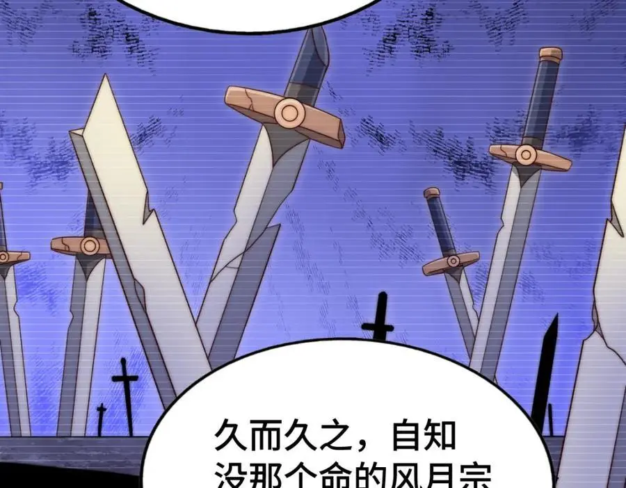 第288话 死亡传承！ 第154页