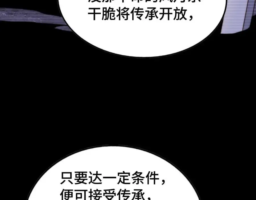 第288话 死亡传承！ 第155页