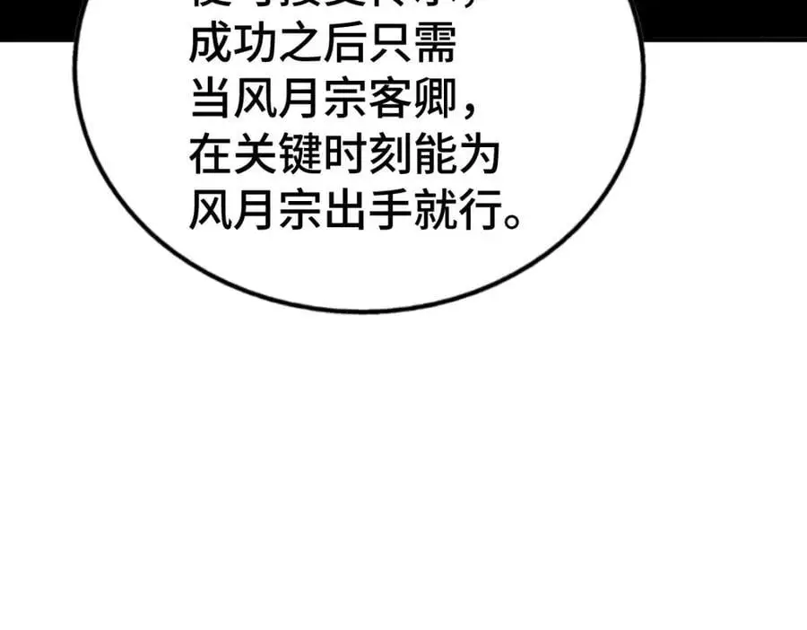 第288话 死亡传承！ 第156页