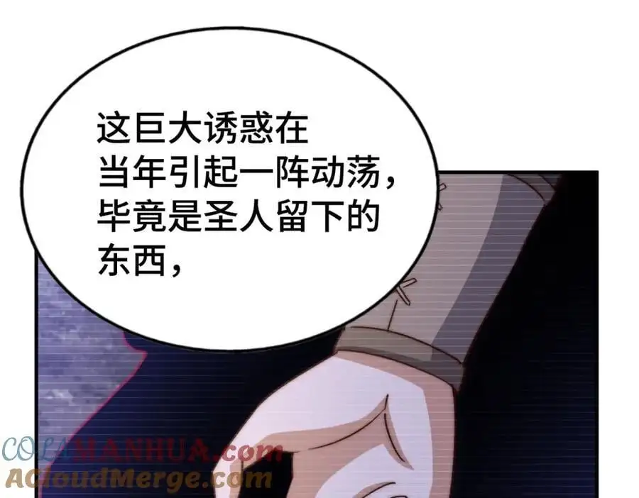 第288话 死亡传承！ 第157页