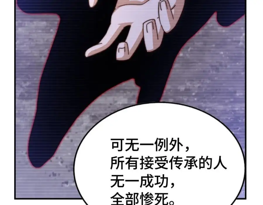 第288话 死亡传承！ 第158页