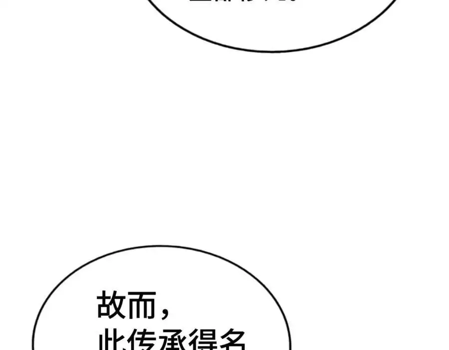 第288话 死亡传承！ 第159页