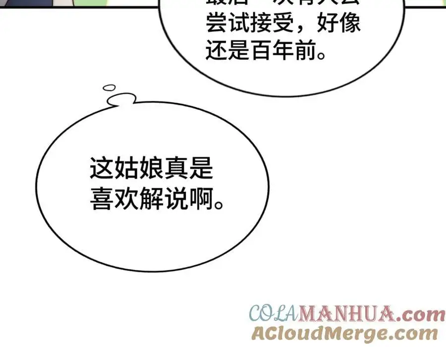 第288话 死亡传承！ 第161页