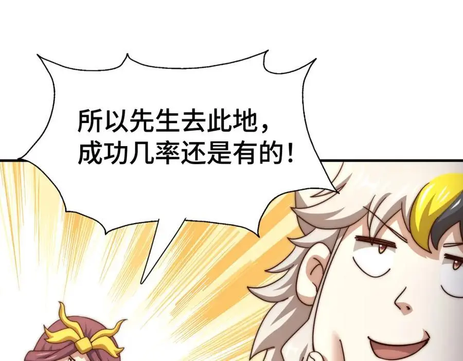 第288话 死亡传承！ 第162页