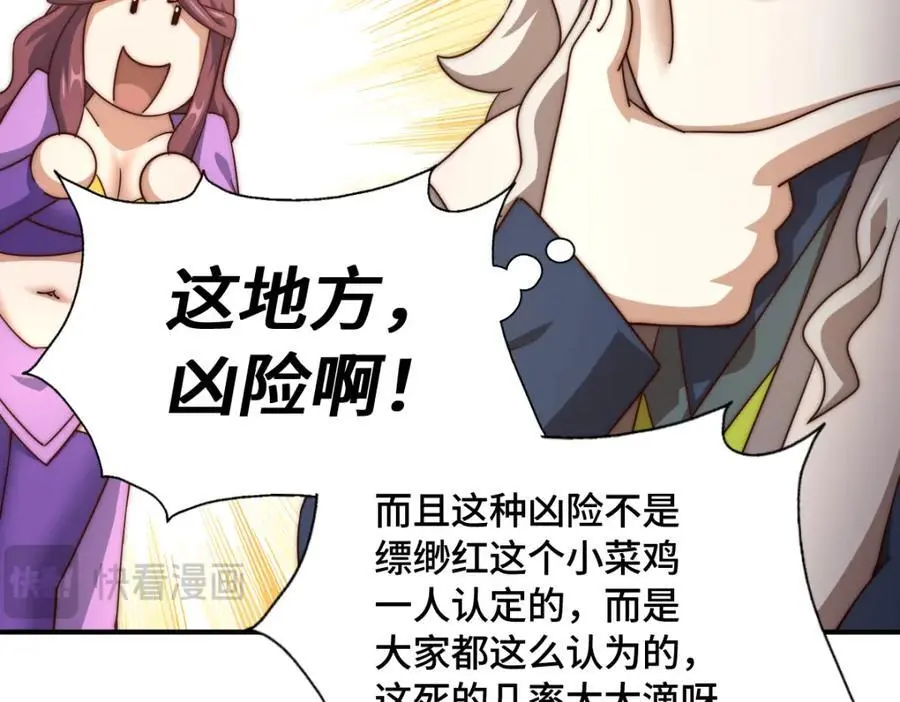 第288话 死亡传承！ 第163页