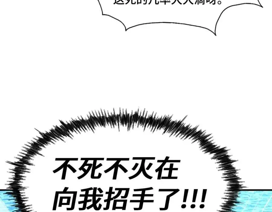 第288话 死亡传承！ 第164页