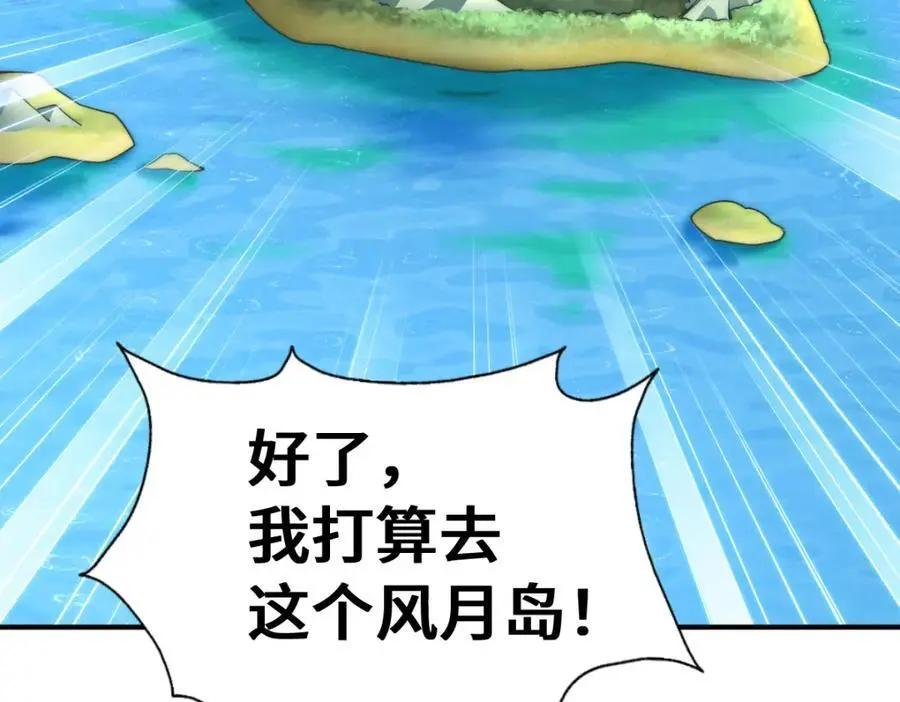 第288话 死亡传承！ 第166页
