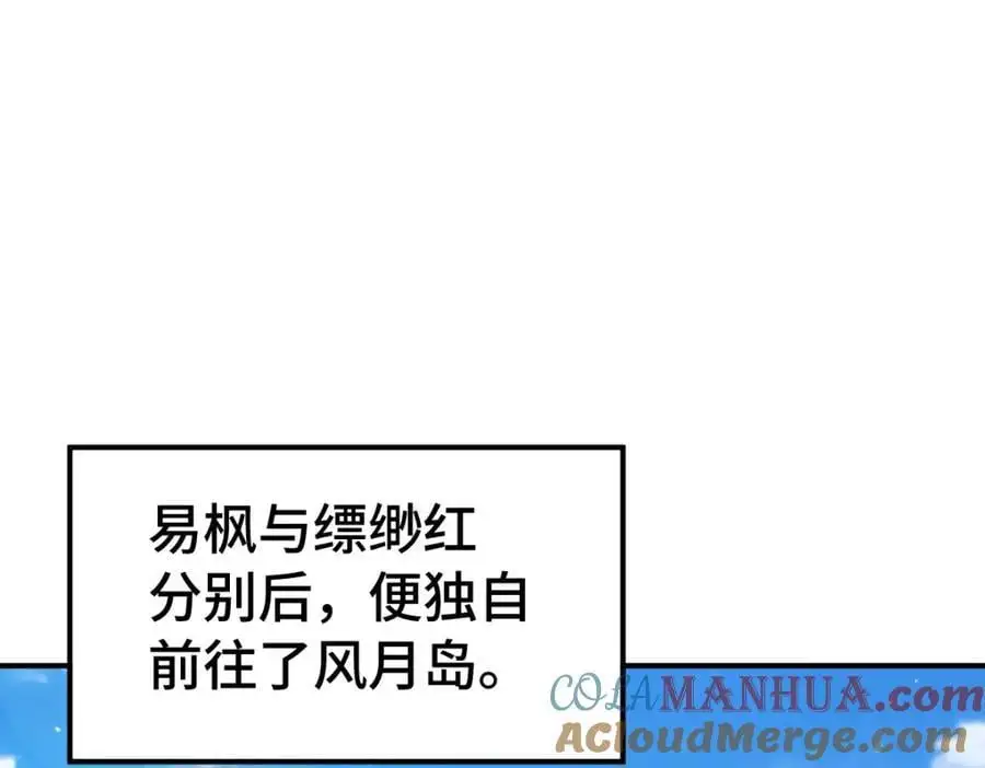 第289话 断人财路如杀人父母 第5页