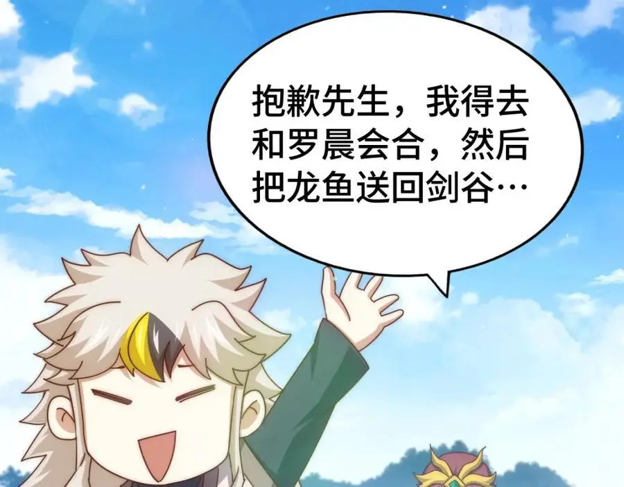 第289话 断人财路如杀人父母 第6页