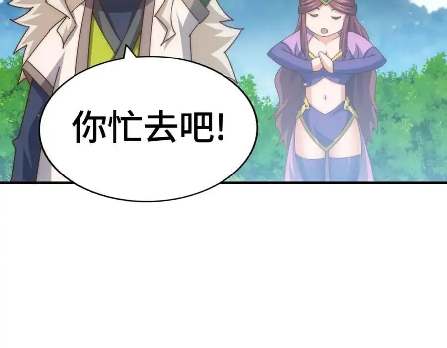 第289话 断人财路如杀人父母 第7页
