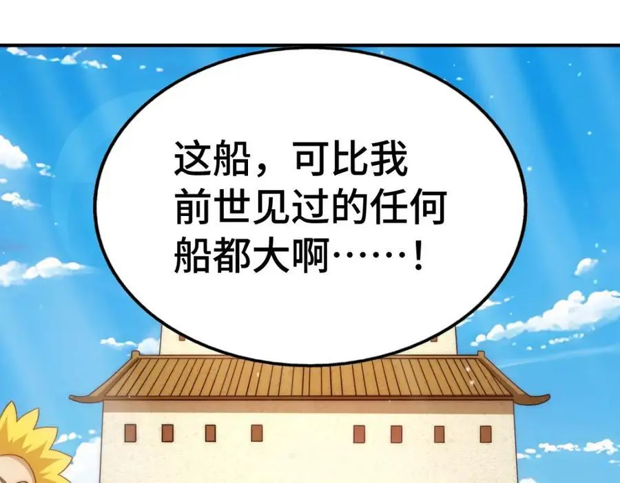 第289话 断人财路如杀人父母 第10页