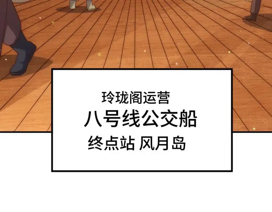 第289话 断人财路如杀人父母 第12页