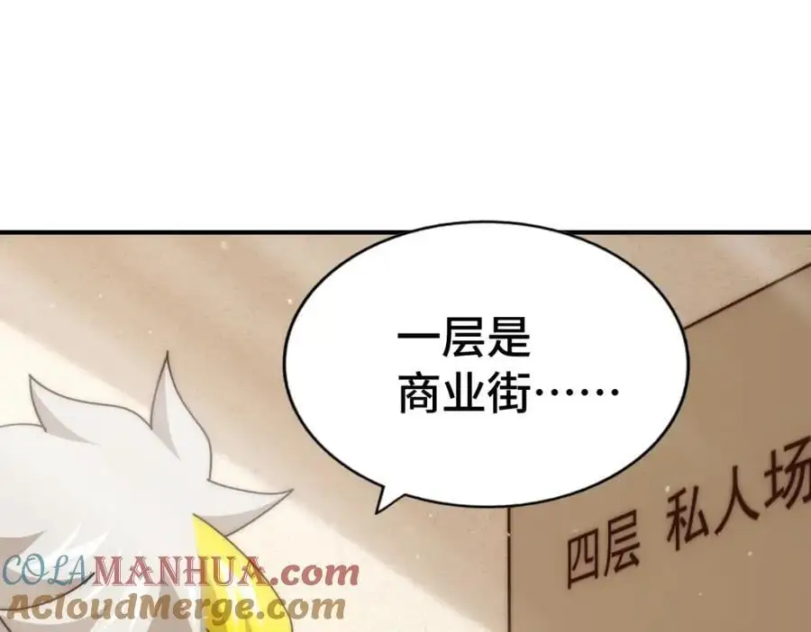 第289话 断人财路如杀人父母 第13页
