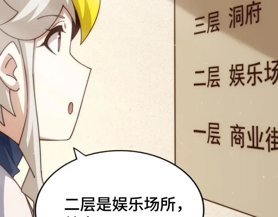 第289话 断人财路如杀人父母 第14页