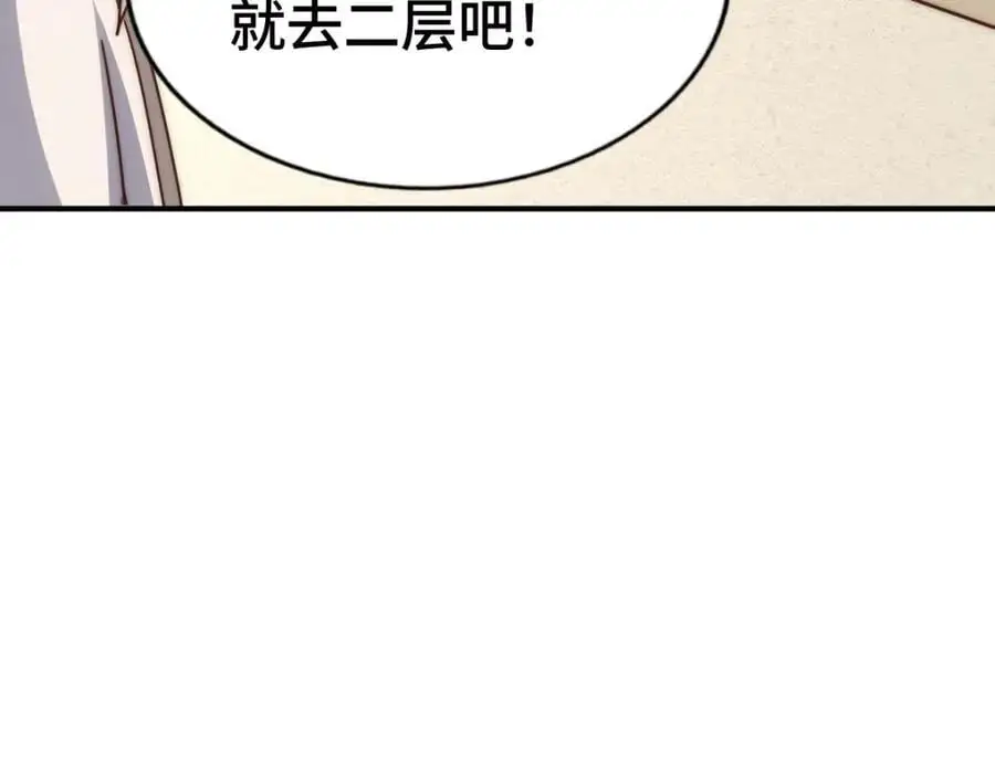 第289话 断人财路如杀人父母 第15页