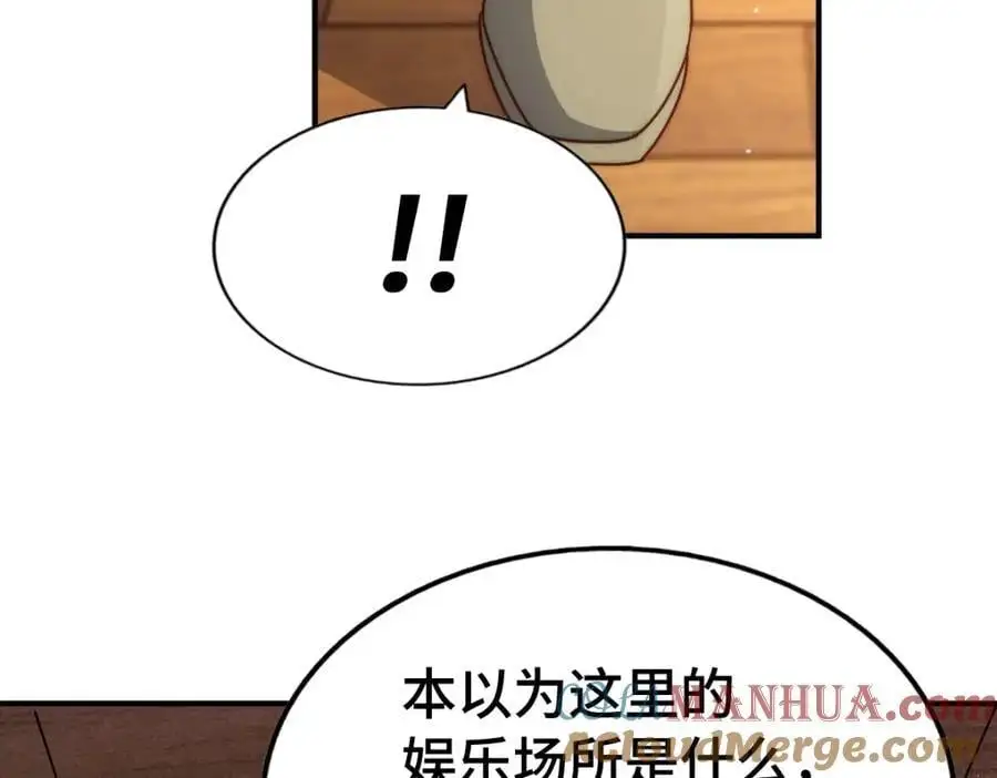 第289话 断人财路如杀人父母 第17页