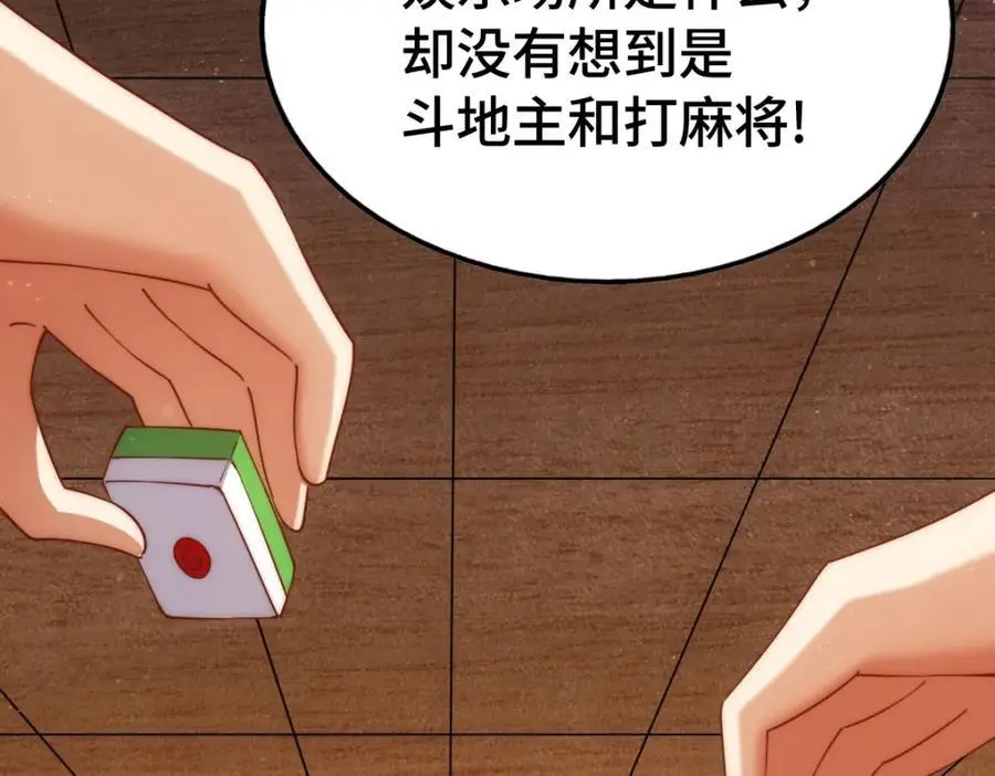 第289话 断人财路如杀人父母 第18页