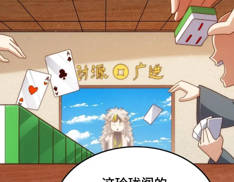 第289话 断人财路如杀人父母 第19页