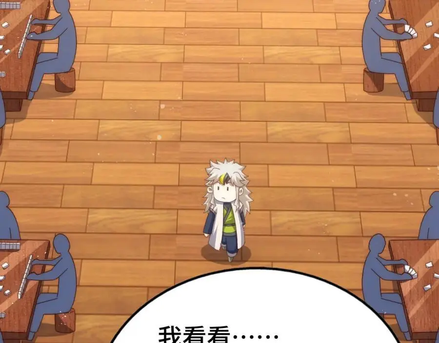 第289话 断人财路如杀人父母 第22页