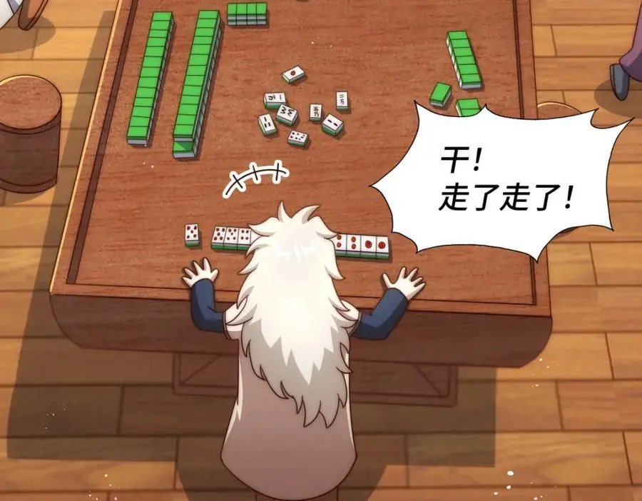 第289话 断人财路如杀人父母 第32页
