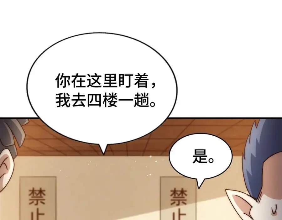 第289话 断人财路如杀人父母 第36页