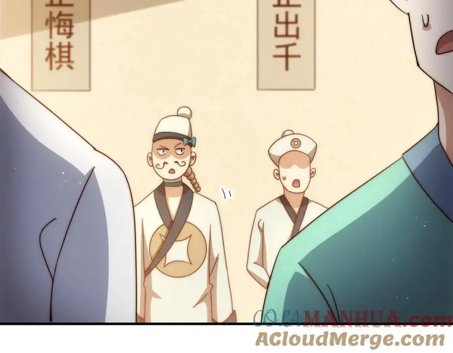 第289话 断人财路如杀人父母 第37页