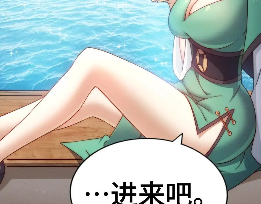 第289话 断人财路如杀人父母 第43页