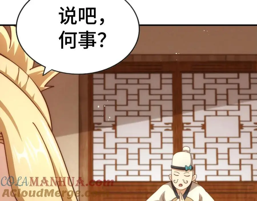 第289话 断人财路如杀人父母 第45页