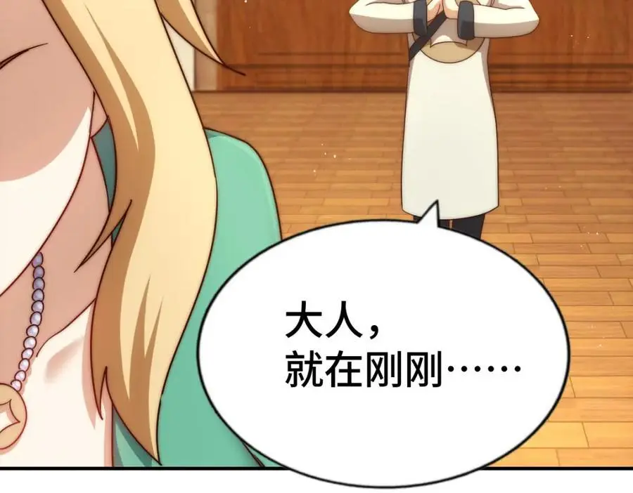 第289话 断人财路如杀人父母 第46页