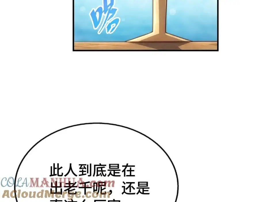 第289话 断人财路如杀人父母 第49页