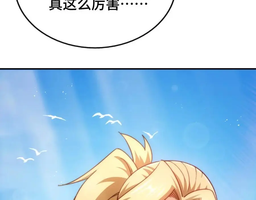 第289话 断人财路如杀人父母 第50页