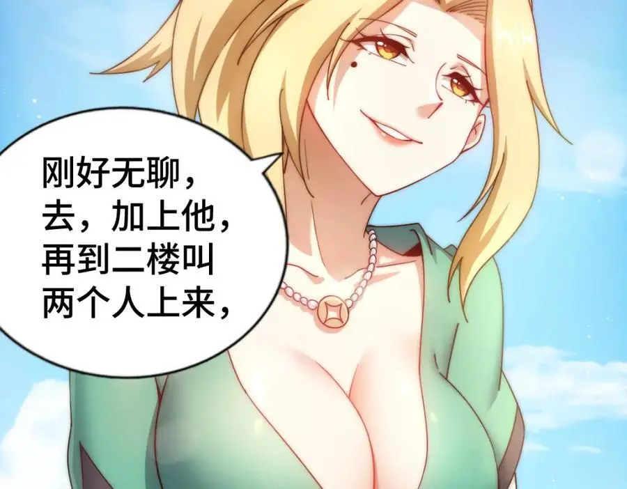 第289话 断人财路如杀人父母 第51页