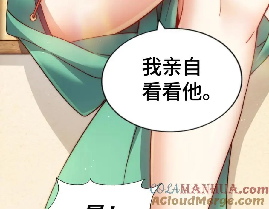 第289话 断人财路如杀人父母 第53页