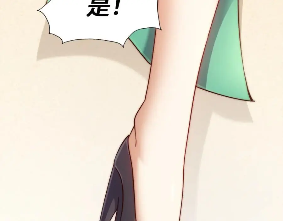 第289话 断人财路如杀人父母 第54页
