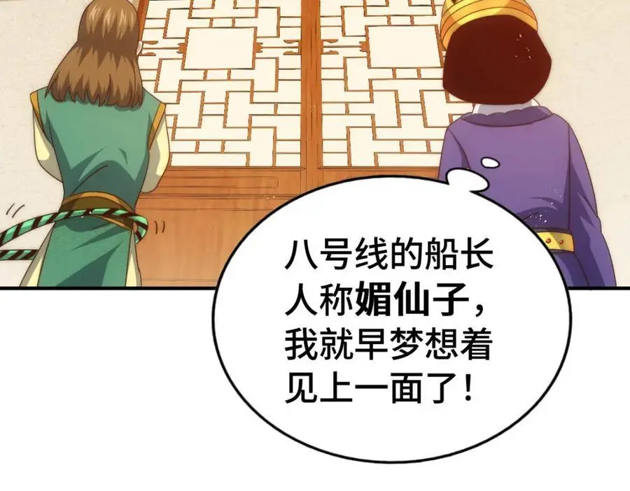 第289话 断人财路如杀人父母 第60页