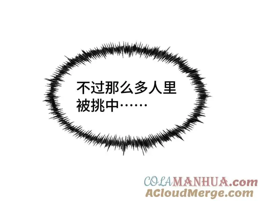 第289话 断人财路如杀人父母 第61页