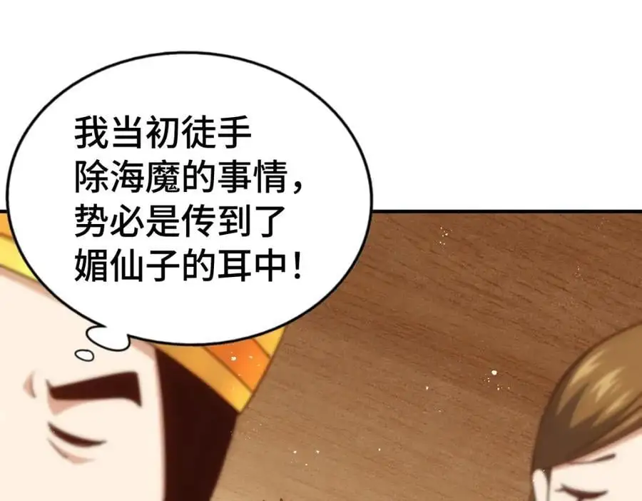 第289话 断人财路如杀人父母 第62页