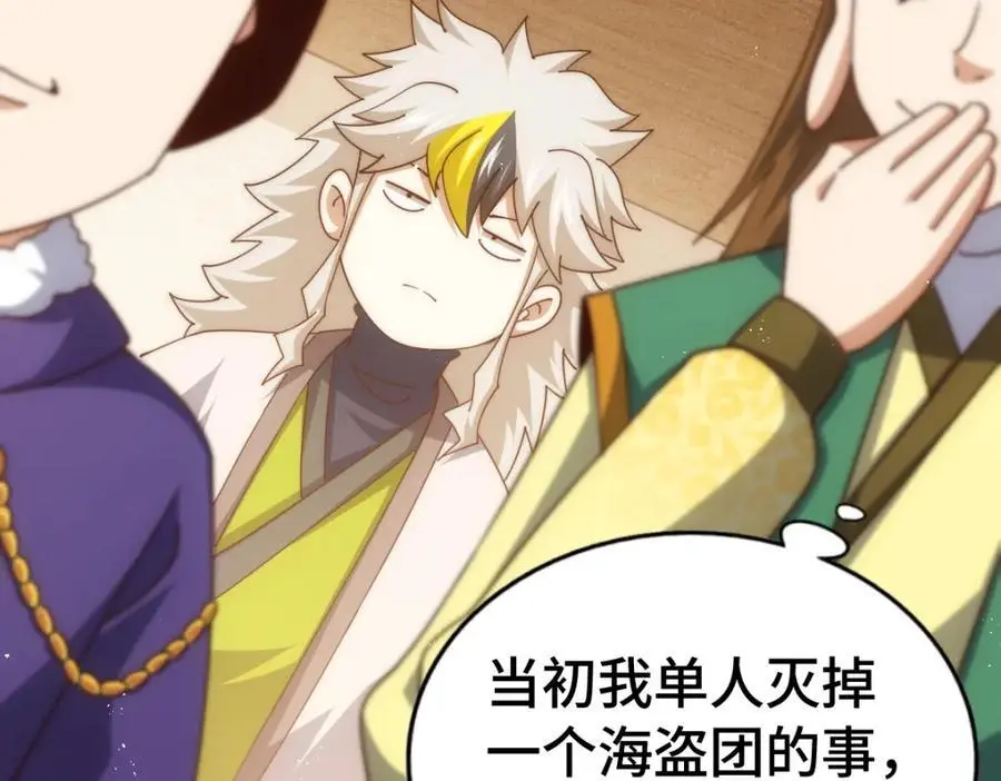 第289话 断人财路如杀人父母 第63页