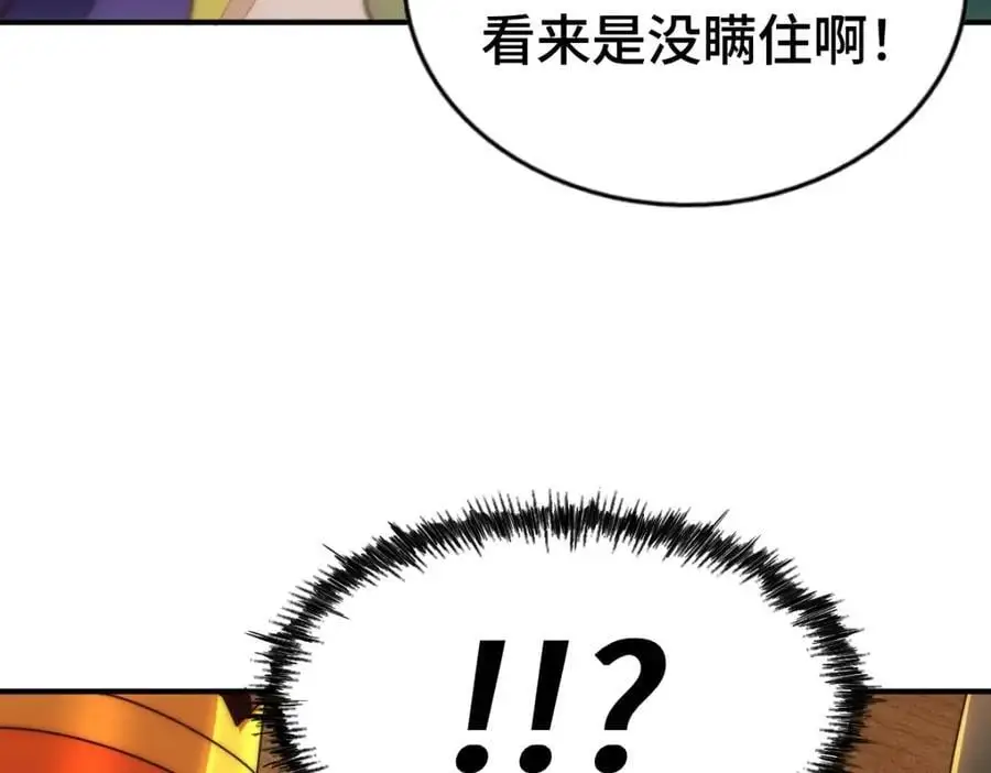 第289话 断人财路如杀人父母 第64页