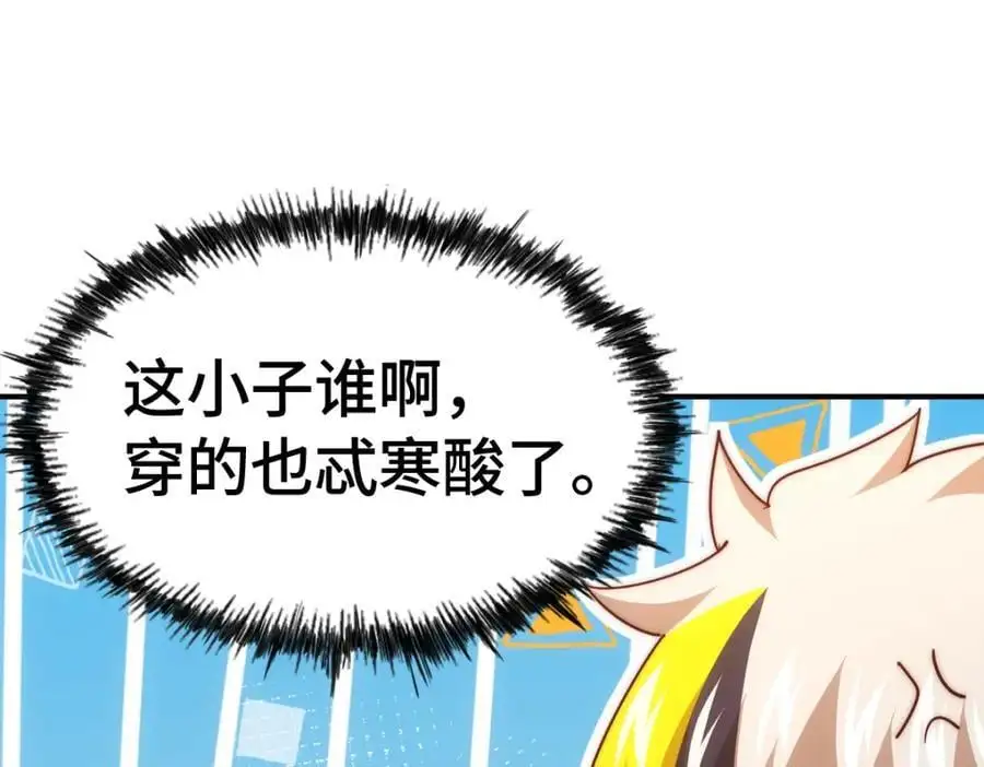 第289话 断人财路如杀人父母 第67页
