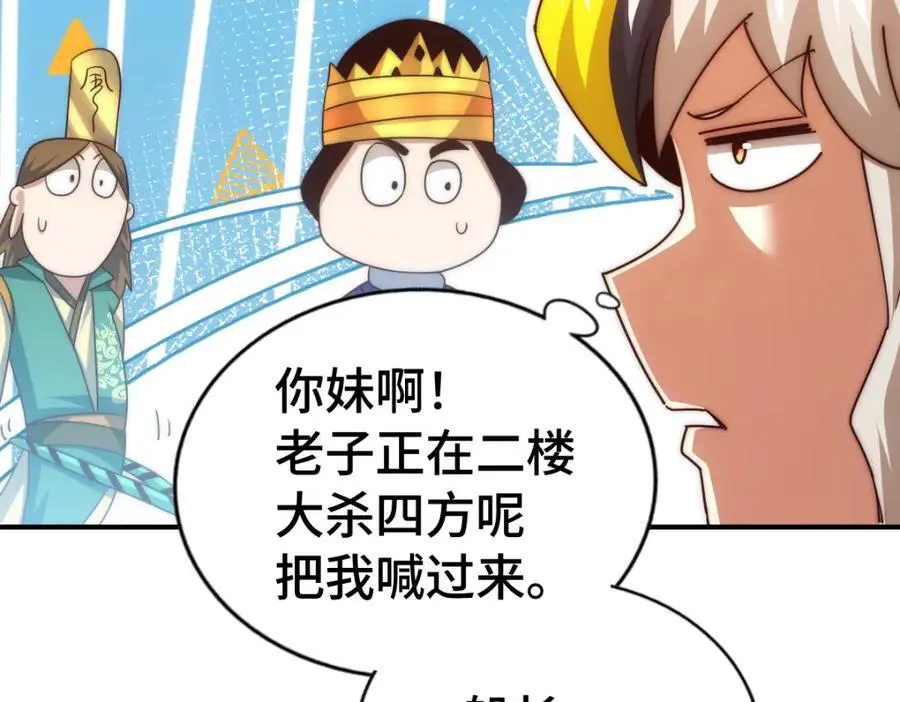 第289话 断人财路如杀人父母 第68页