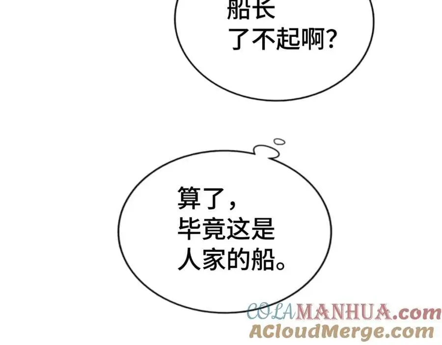 第289话 断人财路如杀人父母 第69页