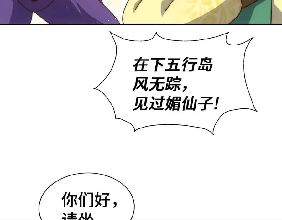 第289话 断人财路如杀人父母 第76页