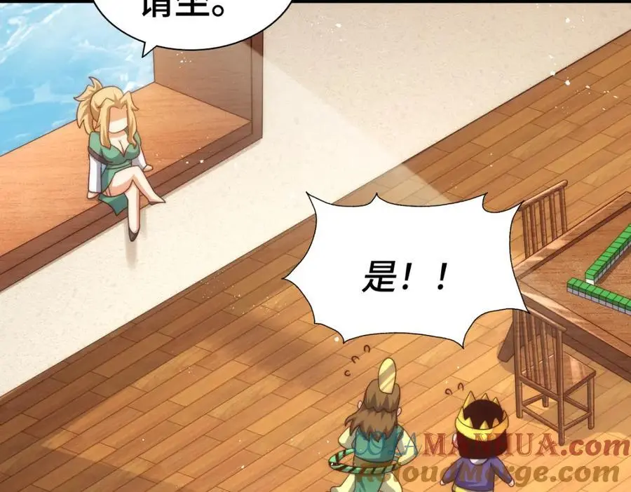 第289话 断人财路如杀人父母 第77页