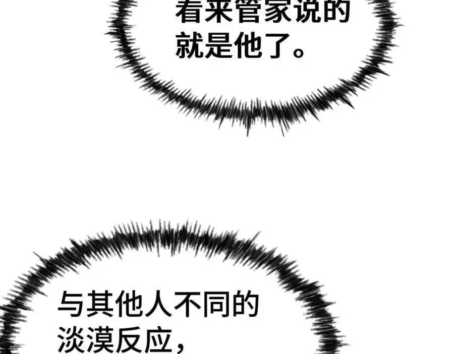第289话 断人财路如杀人父母 第83页