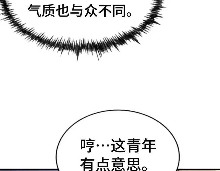 第289话 断人财路如杀人父母 第84页